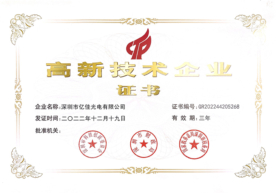 hahabet星辰大海照明国度高新技术企业